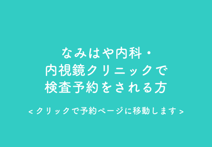 守口敬仁会病院バナー